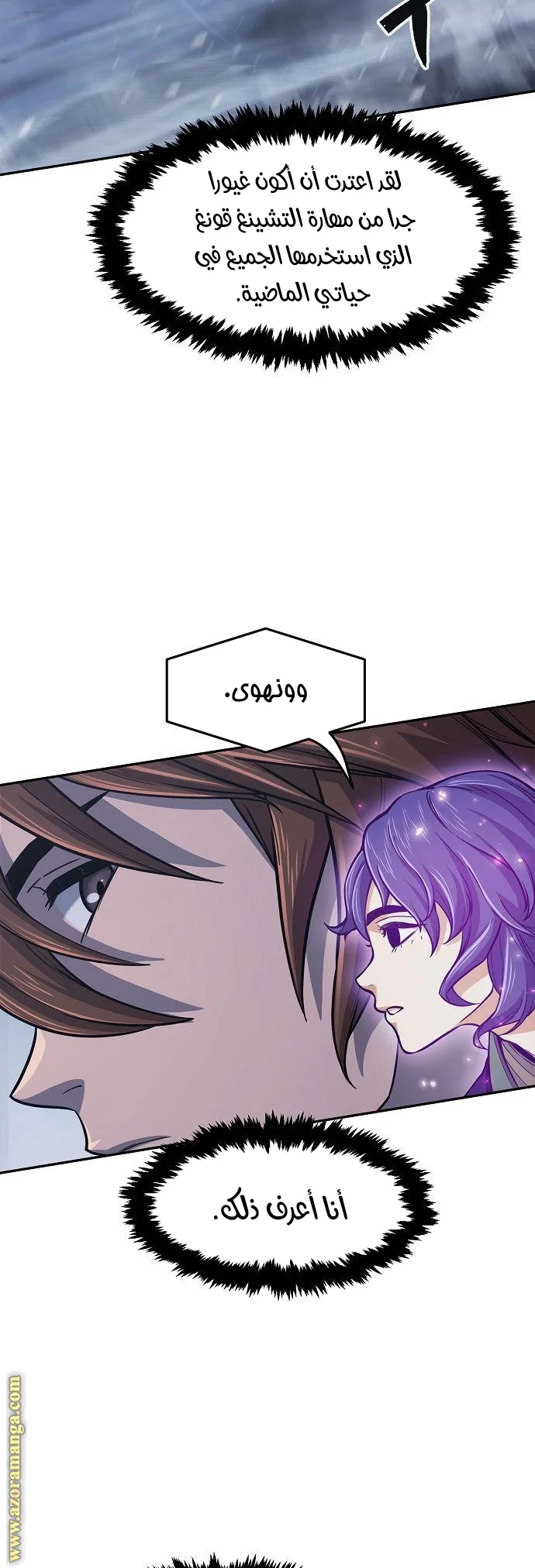 Read Absolute Sword Sense AR Manga Online