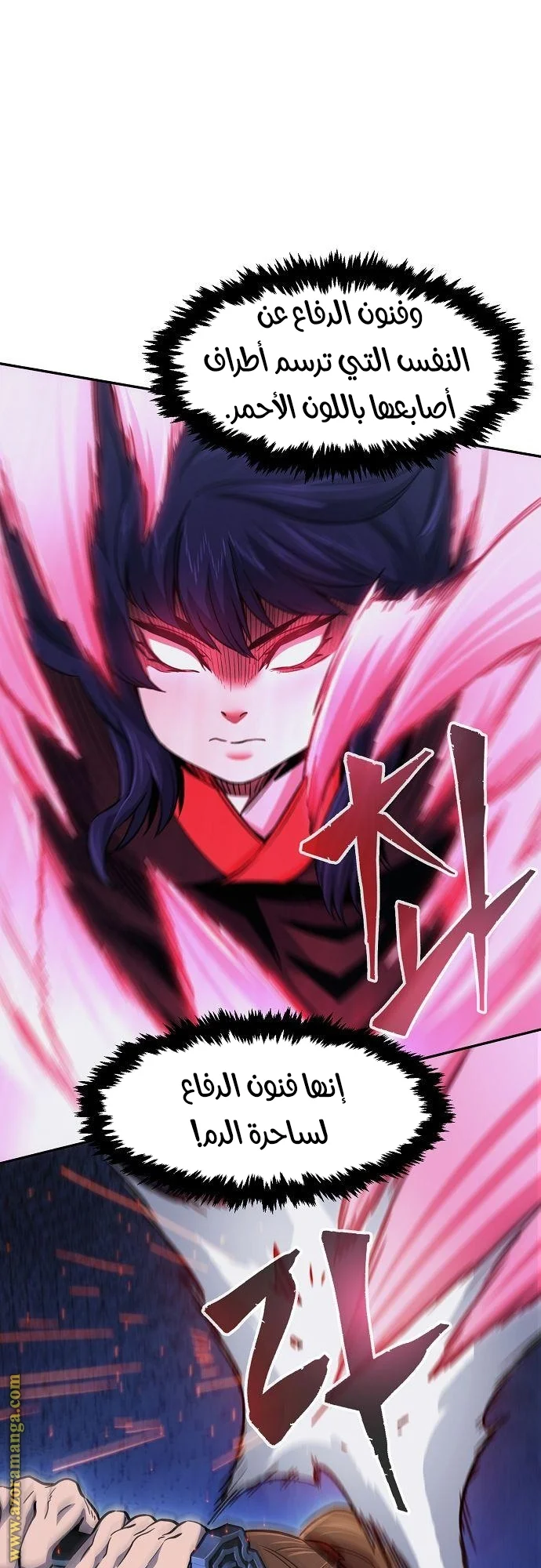 Read Absolute Sword Sense AR Manga Online