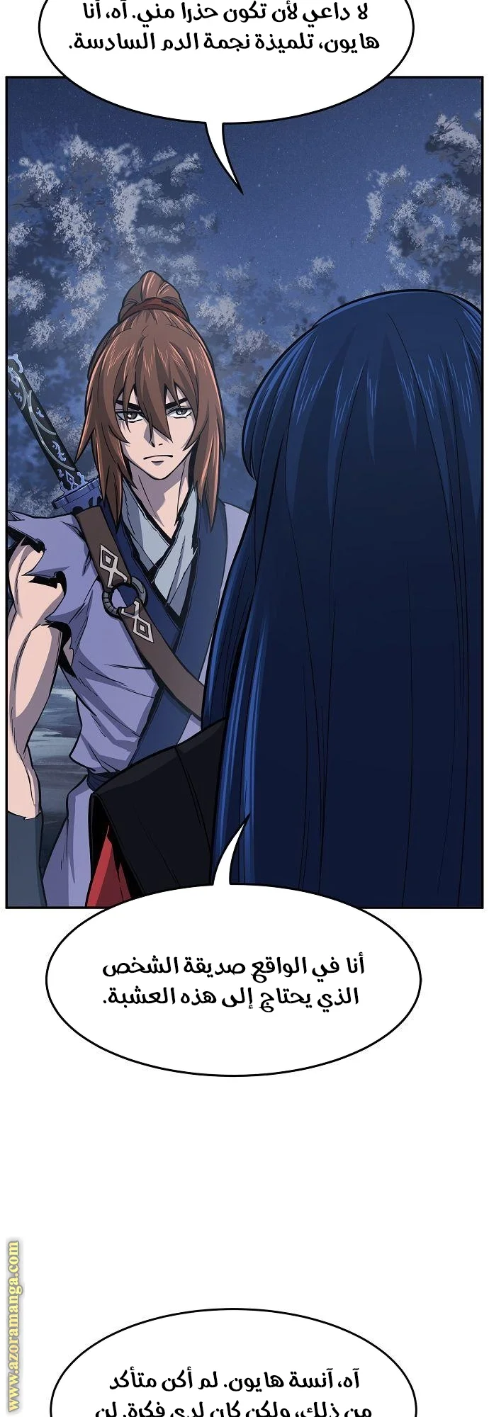 Read Absolute Sword Sense AR Manga Online