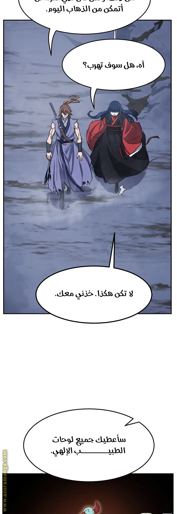 Read Absolute Sword Sense AR Manga Online