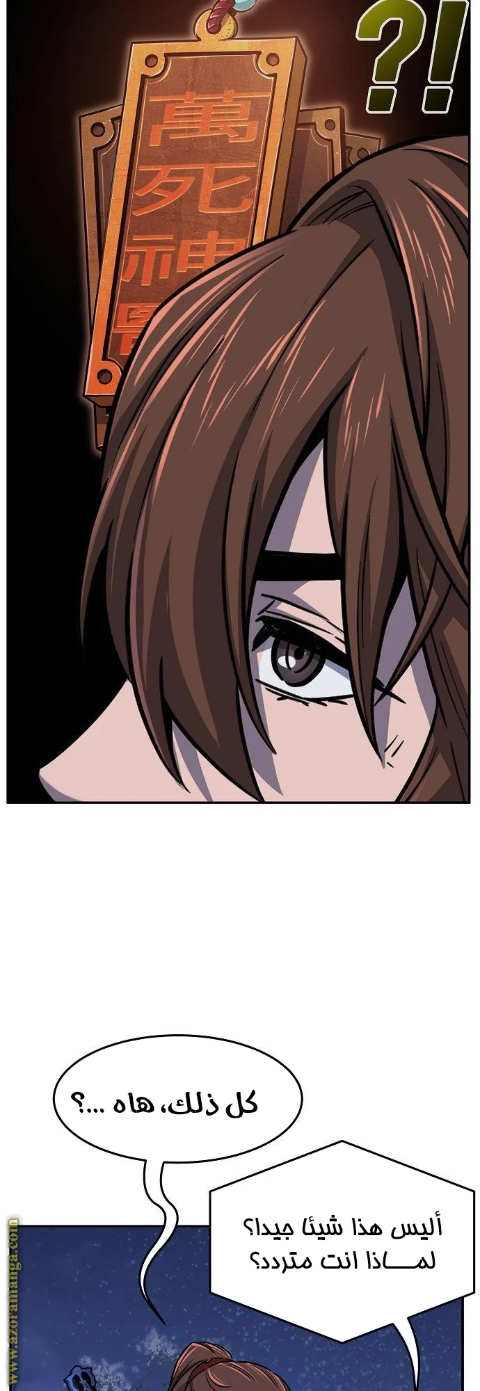 Read Absolute Sword Sense AR Manga Online