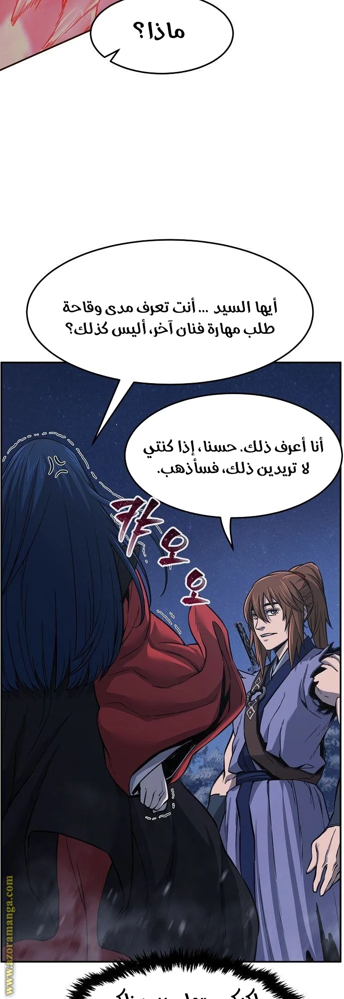Read Absolute Sword Sense AR Manga Online
