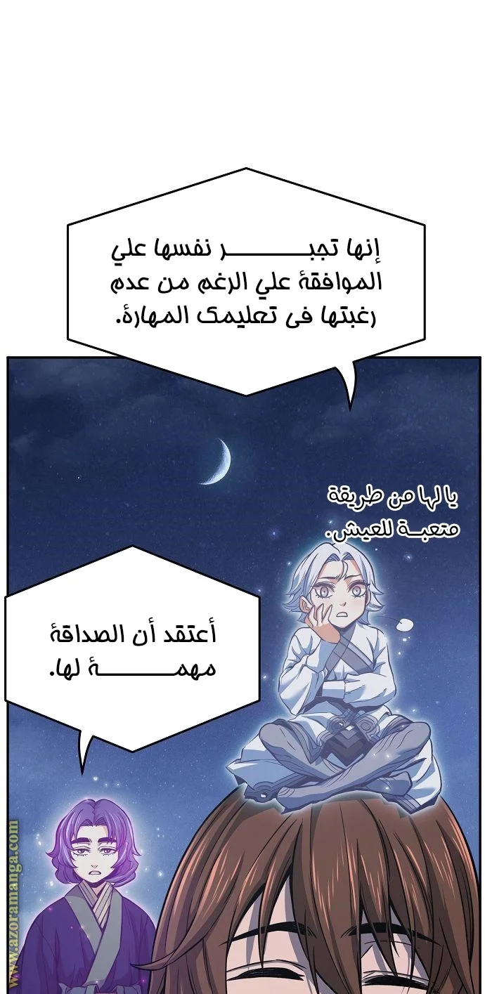 Read Absolute Sword Sense AR Manga Online