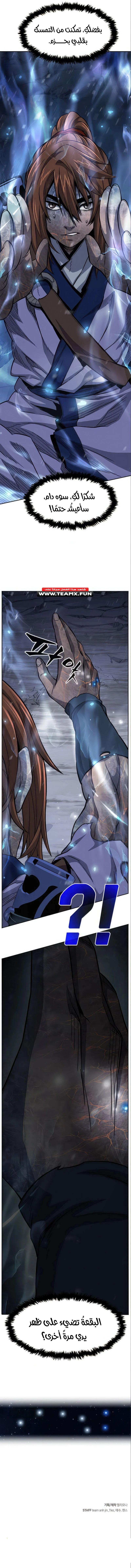 Read Absolute Sword Sense AR Manga Online