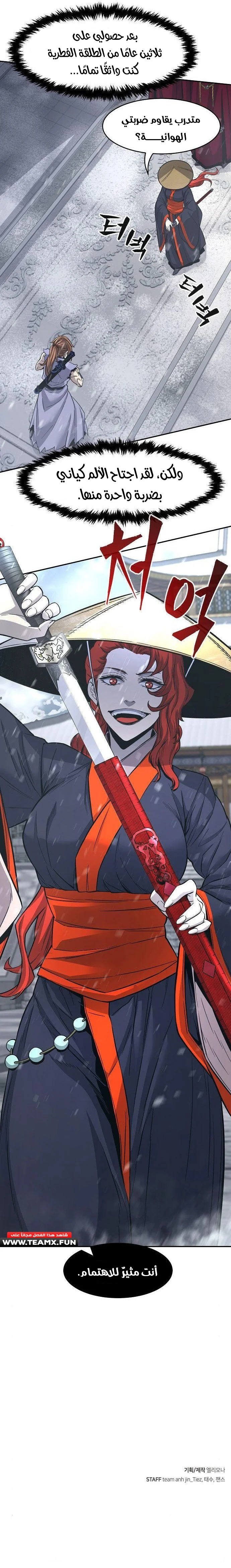 Read Absolute Sword Sense AR Manga Online