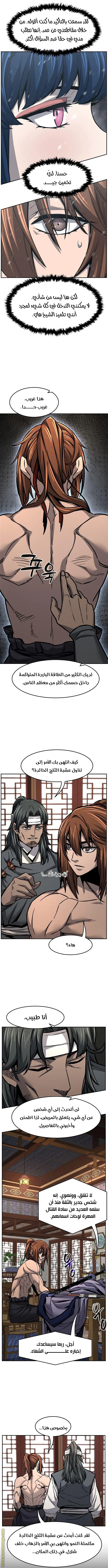 Read Absolute Sword Sense AR Manga Online