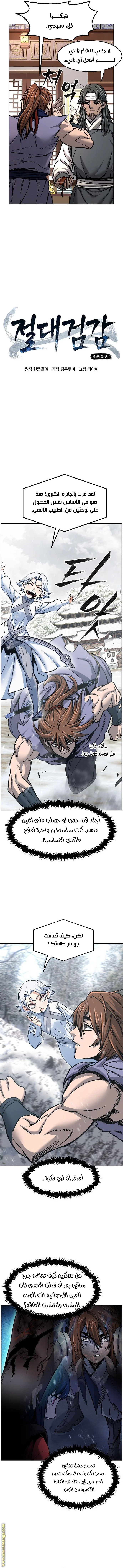 Read Absolute Sword Sense AR Manga Online