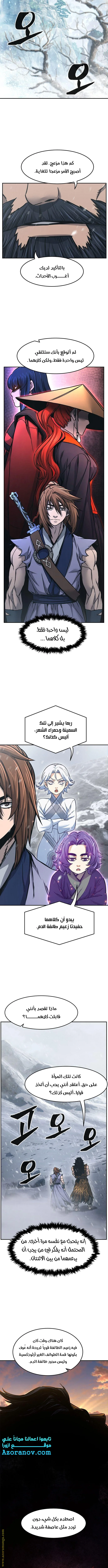 Read Absolute Sword Sense AR Manga Online