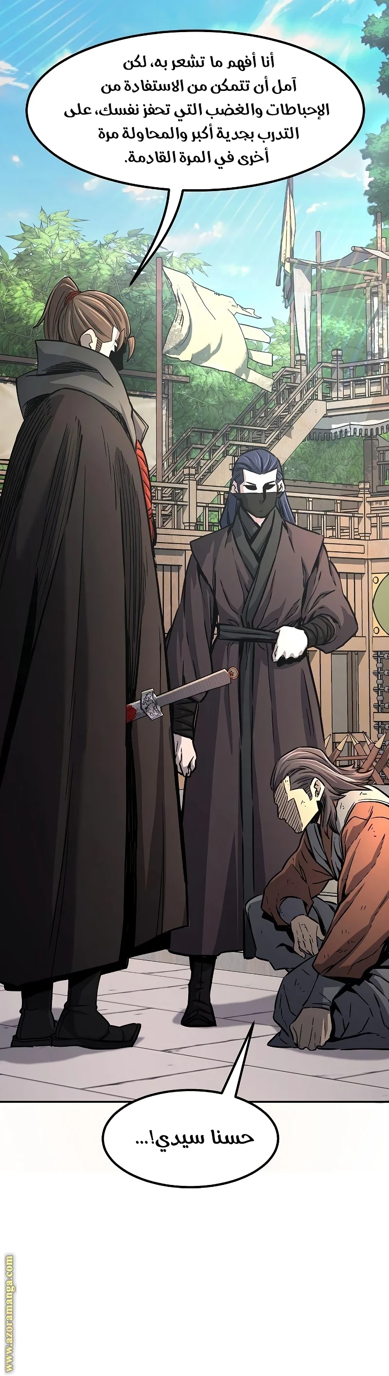 Read Absolute Sword Sense AR Manga Online
