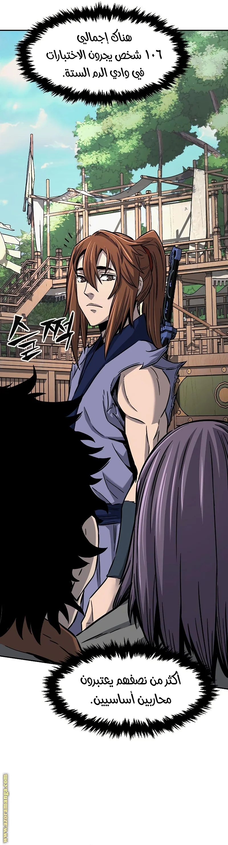 Read Absolute Sword Sense AR Manga Online