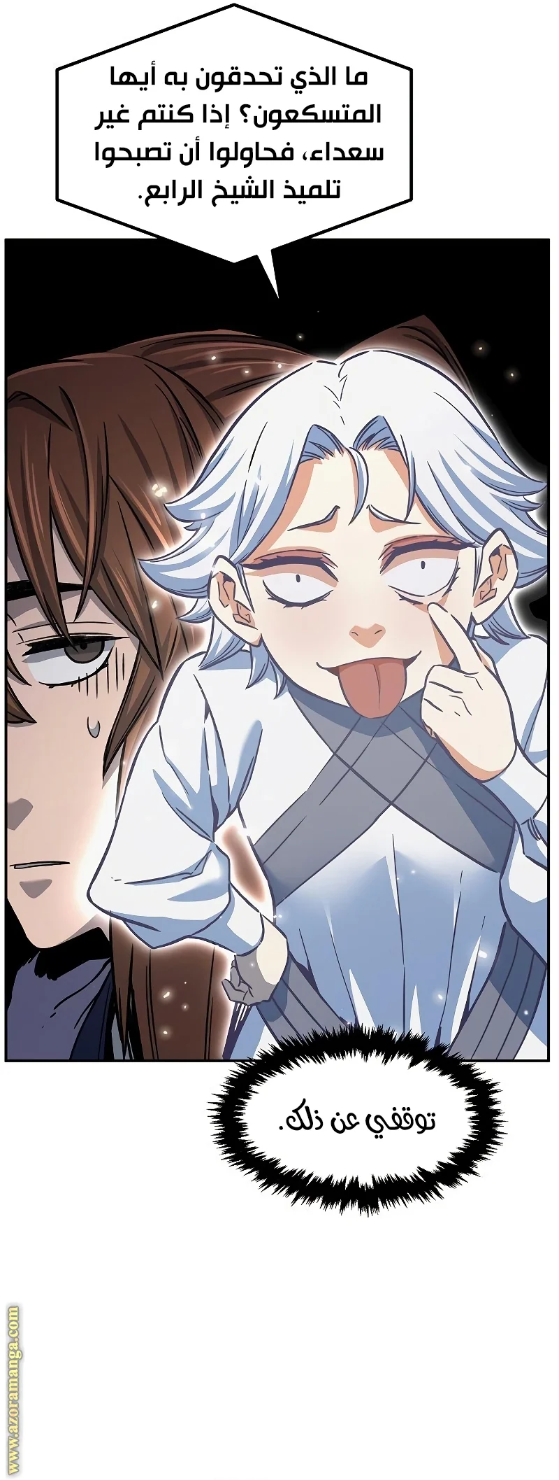 Read Absolute Sword Sense AR Manga Online