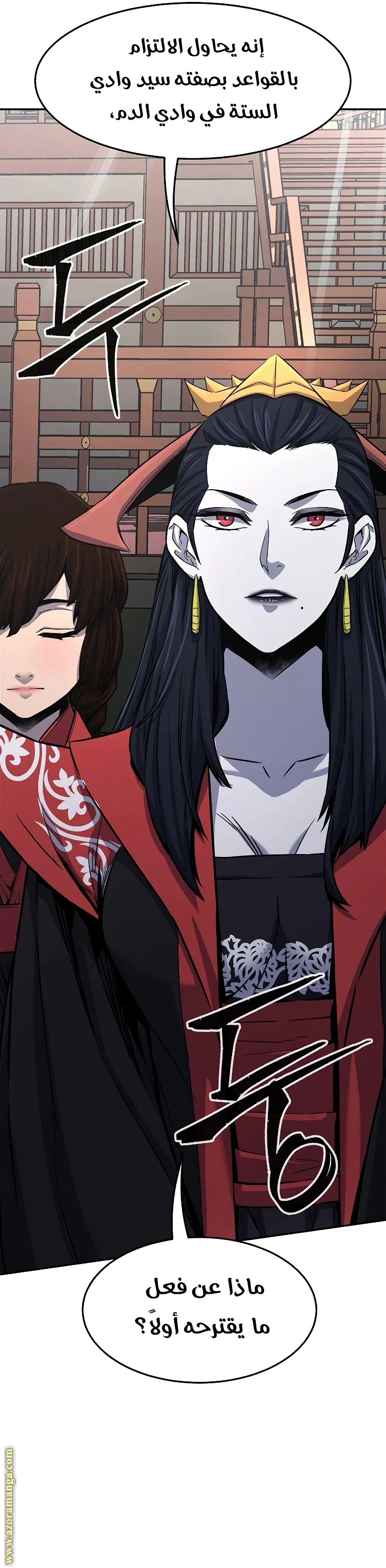 Read Absolute Sword Sense AR Manga Online
