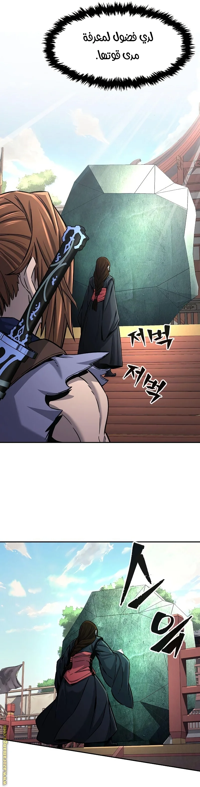 Read Absolute Sword Sense AR Manga Online