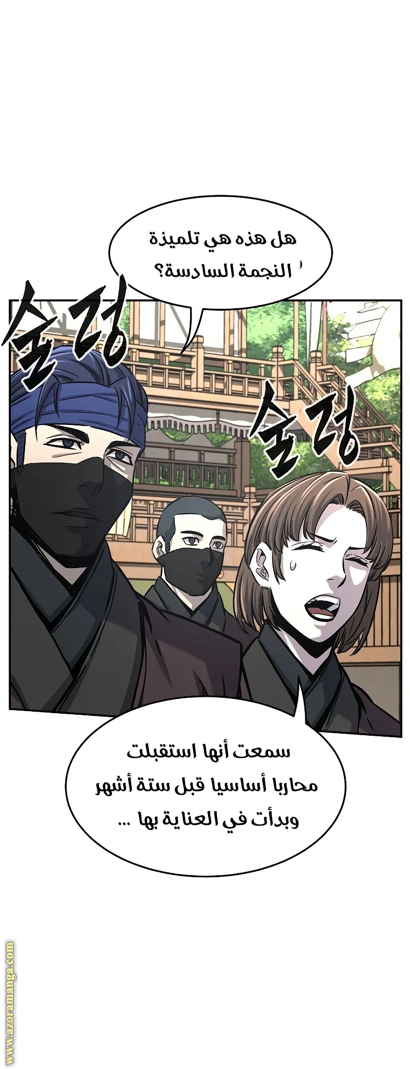 Read Absolute Sword Sense AR Manga Online