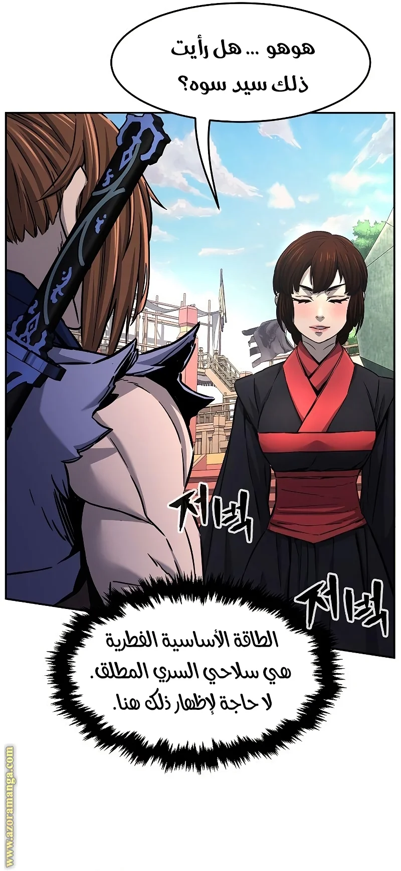 Read Absolute Sword Sense AR Manga Online