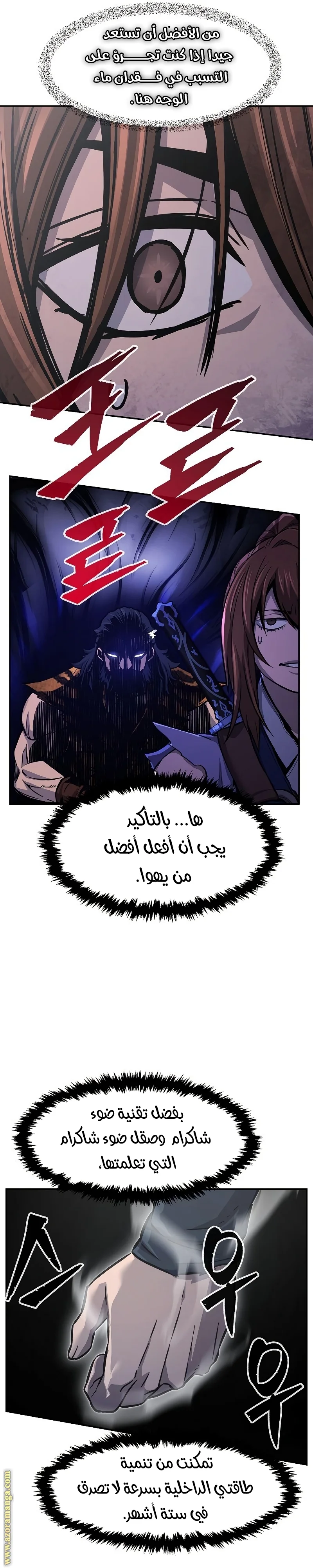 Read Absolute Sword Sense AR Manga Online