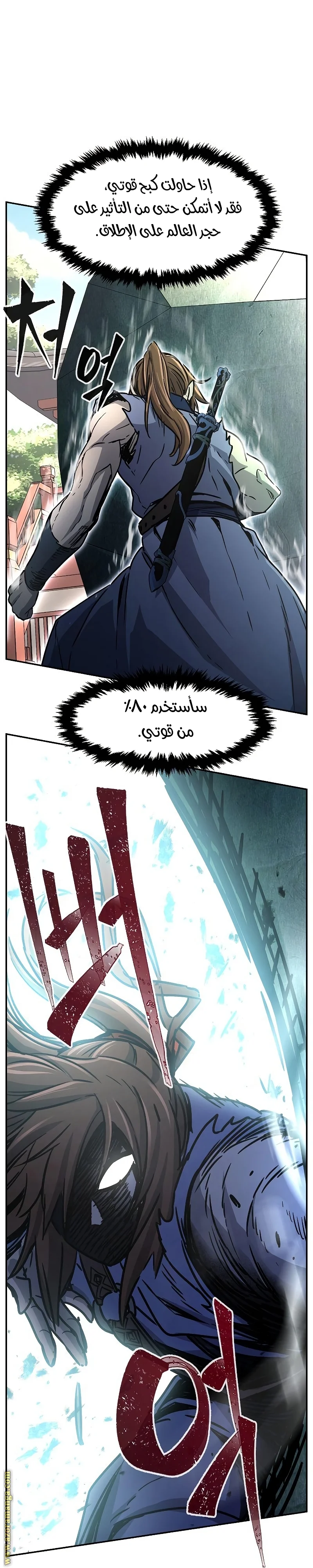 Read Absolute Sword Sense AR Manga Online