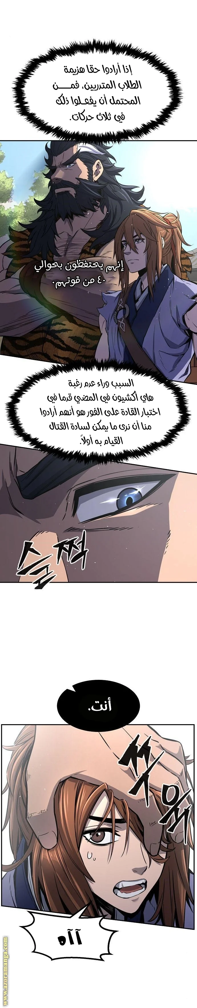 Read Absolute Sword Sense AR Manga Online