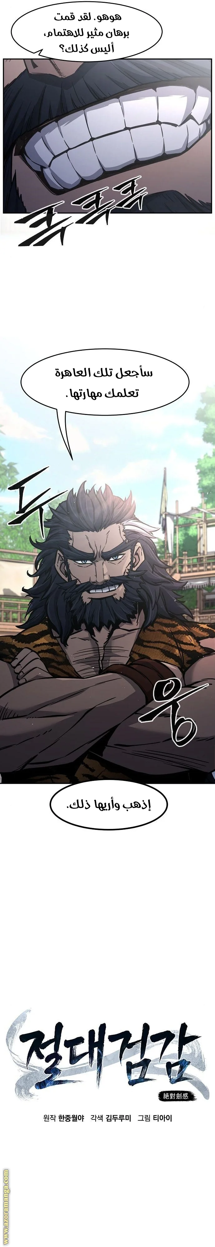 Read Absolute Sword Sense AR Manga Online