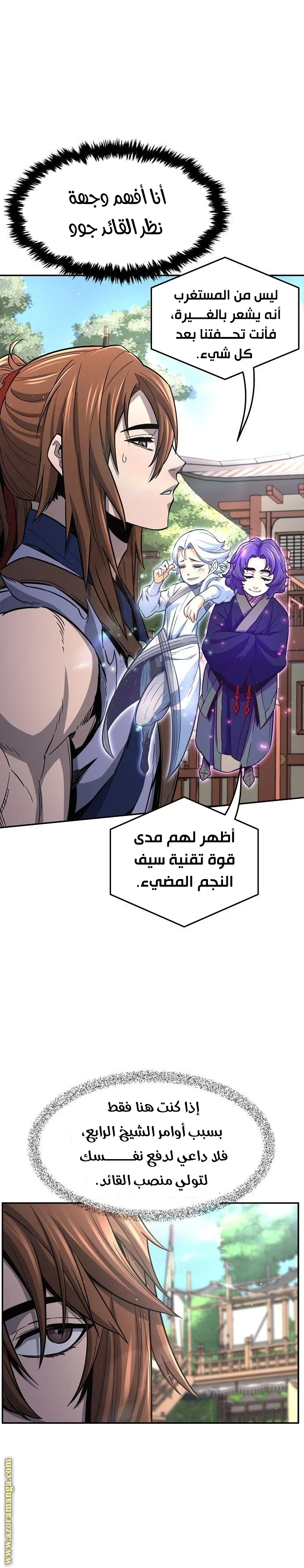 Read Absolute Sword Sense AR Manga Online