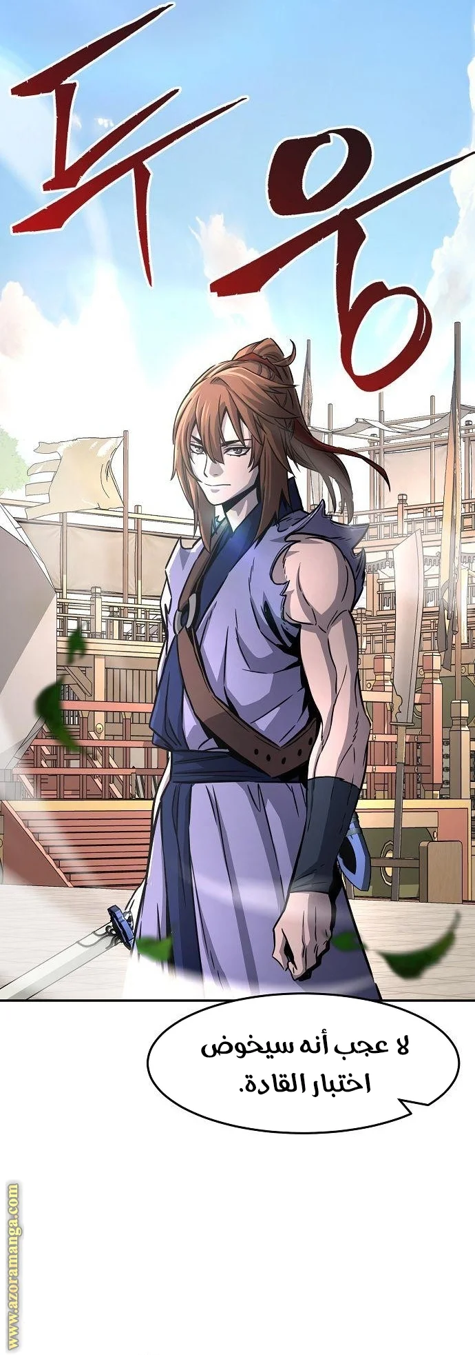 Read Absolute Sword Sense AR Manga Online