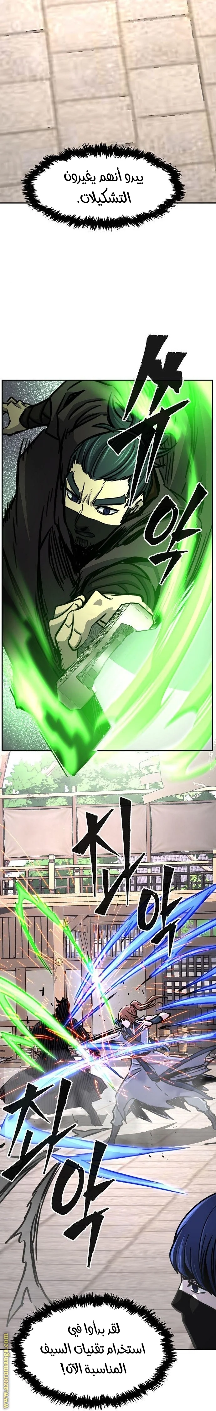Read Absolute Sword Sense AR Manga Online