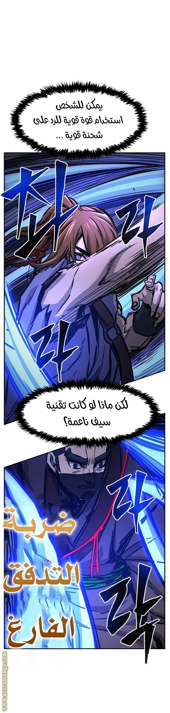 Read Absolute Sword Sense AR Manga Online