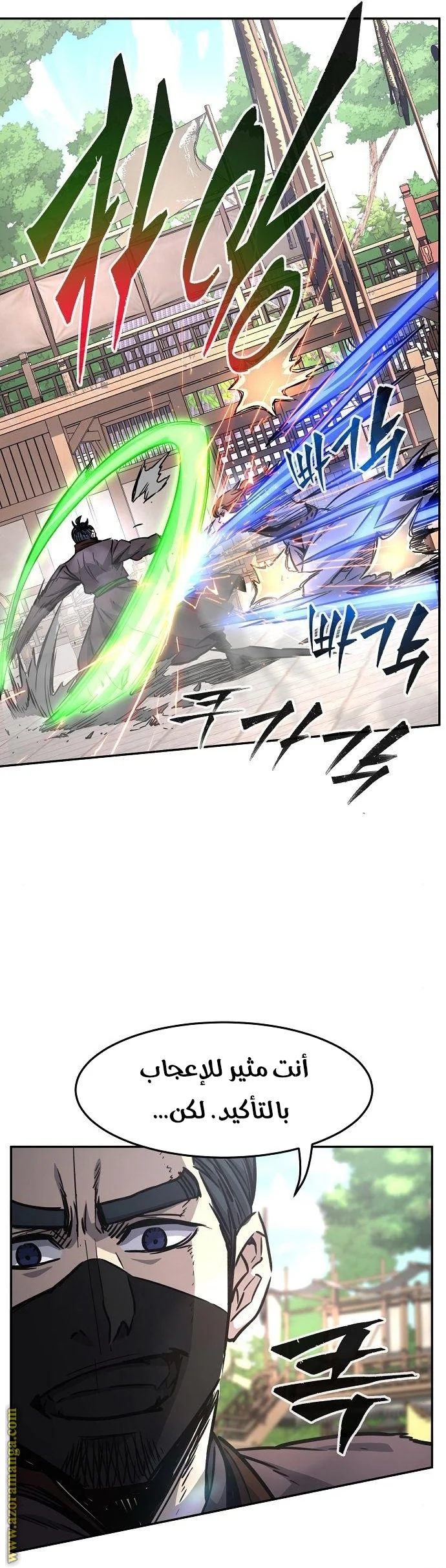 Read Absolute Sword Sense AR Manga Online