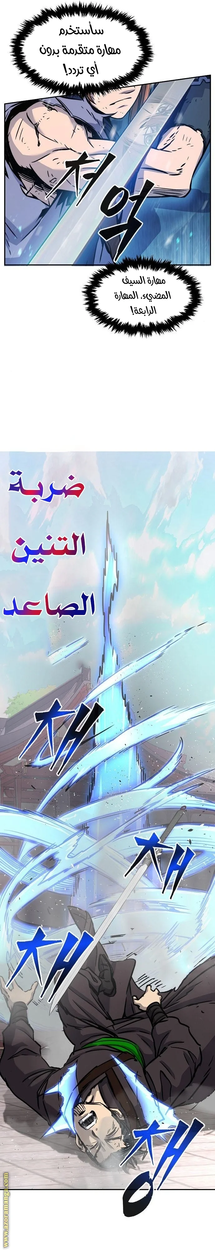 Read Absolute Sword Sense AR Manga Online