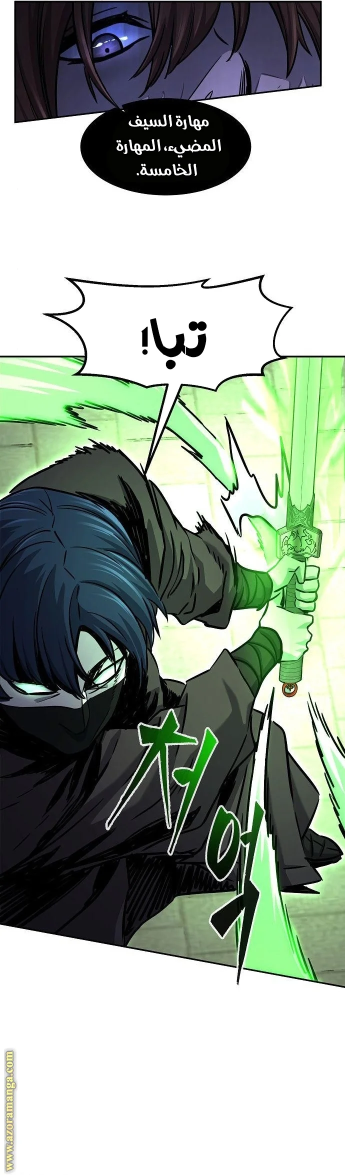 Read Absolute Sword Sense AR Manga Online