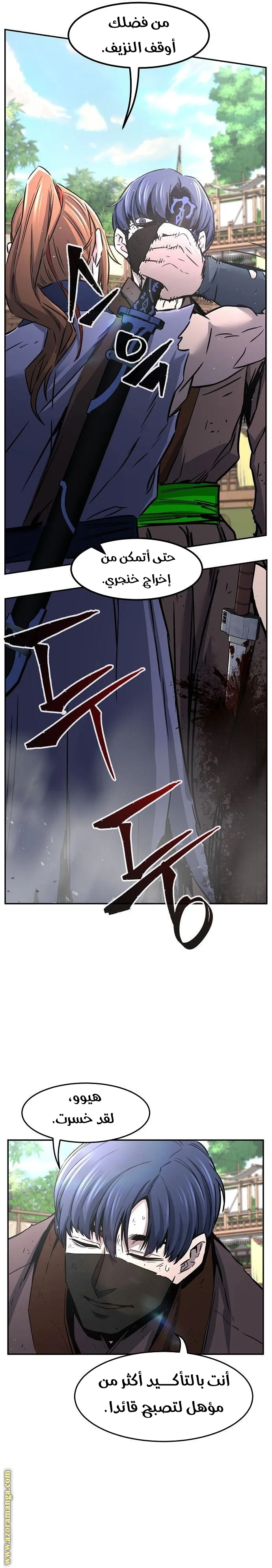 Read Absolute Sword Sense AR Manga Online