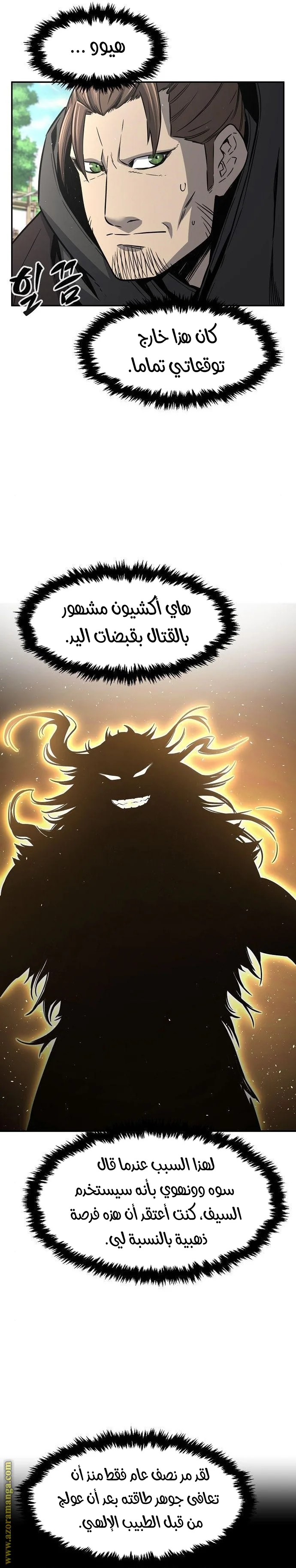 Read Absolute Sword Sense AR Manga Online