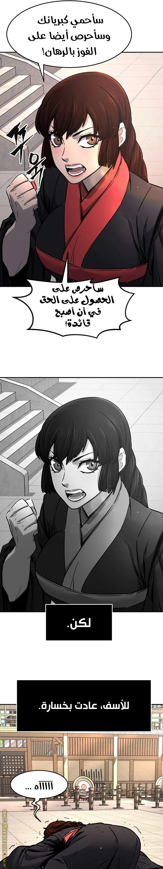 Read Absolute Sword Sense AR Manga Online