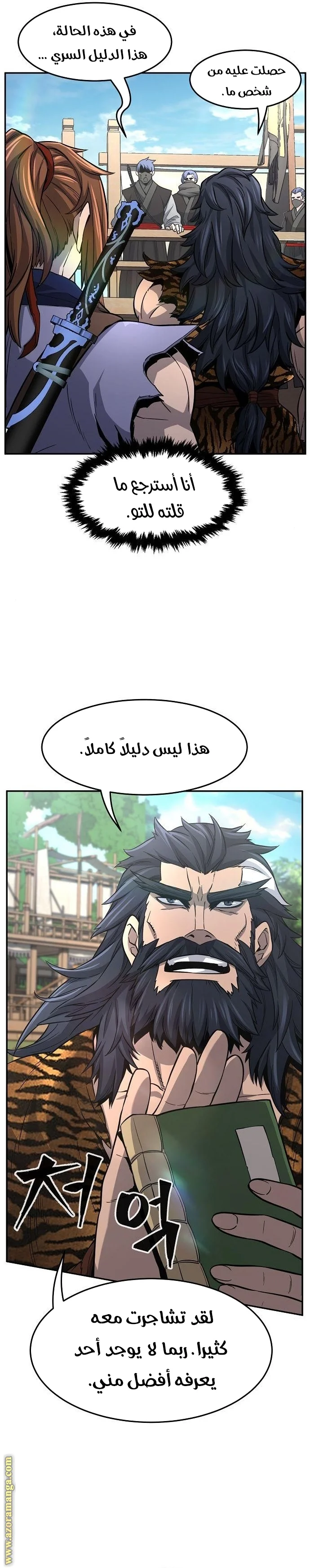 Read Absolute Sword Sense AR Manga Online