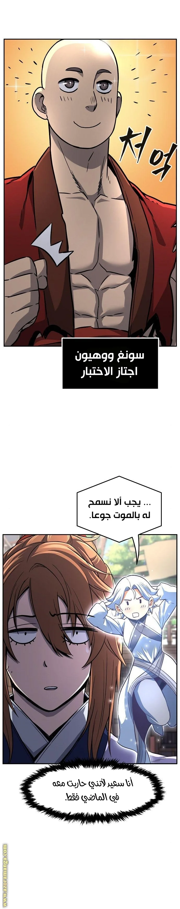 Read Absolute Sword Sense AR Manga Online