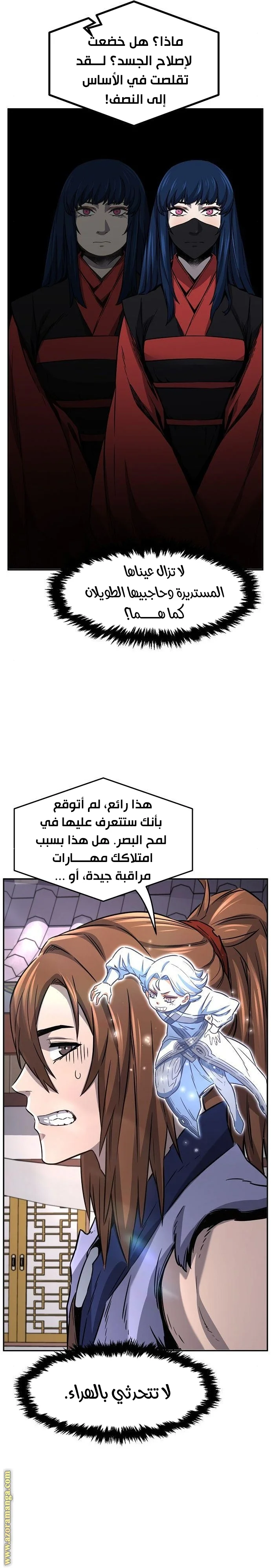Read Absolute Sword Sense AR Manga Online