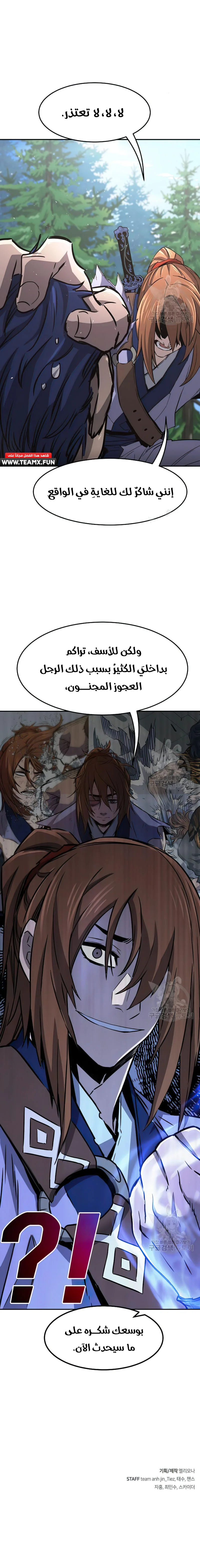 Read Absolute Sword Sense AR Manga Online