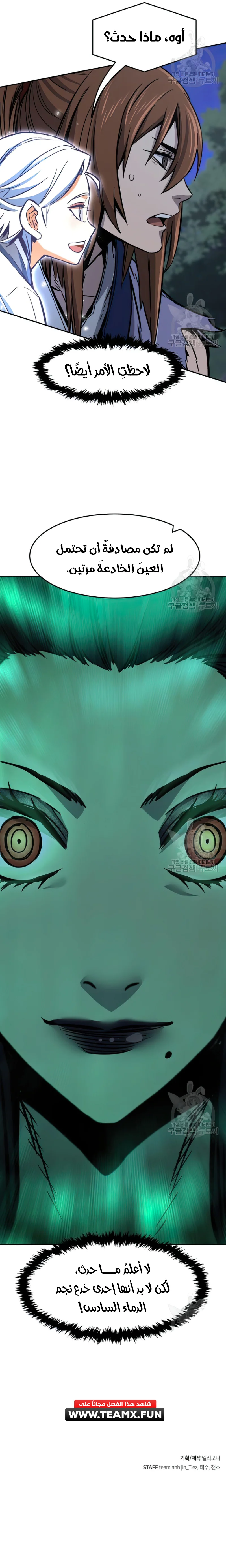 Read Absolute Sword Sense AR Manga Online