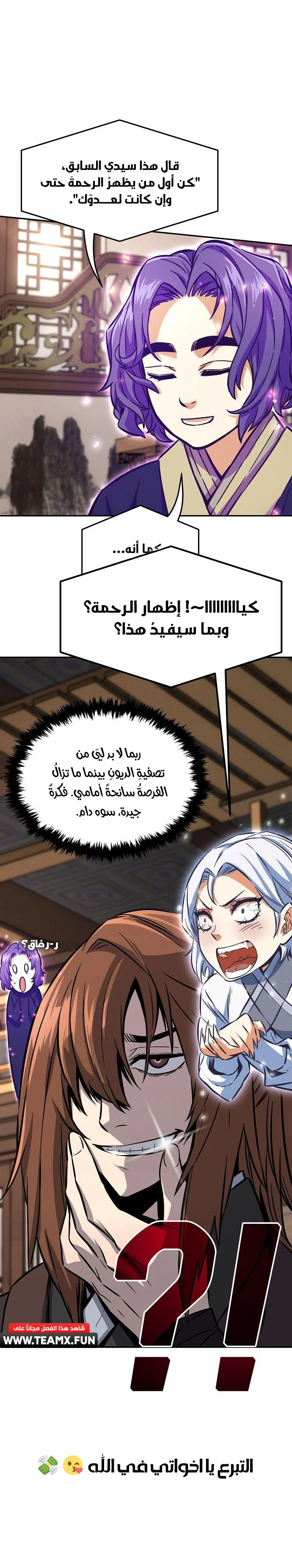 Read Absolute Sword Sense AR Manga Online