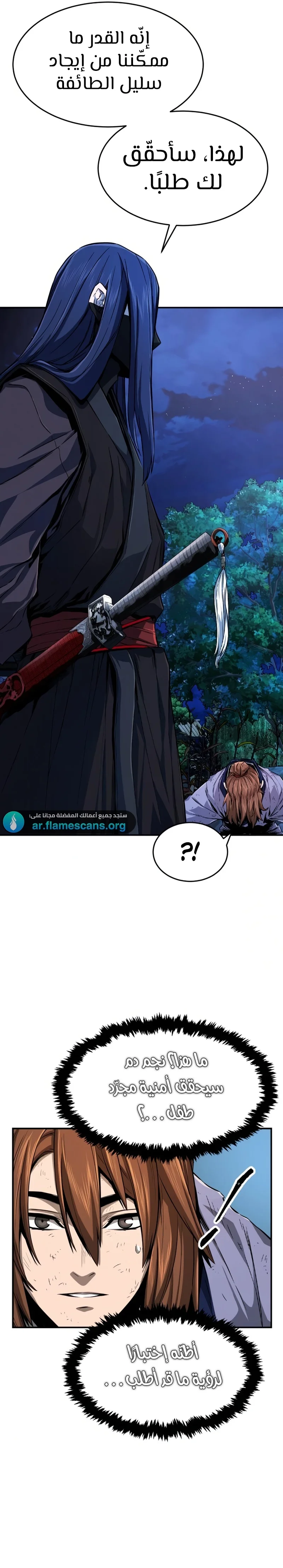 Read Absolute Sword Sense AR Manga Online