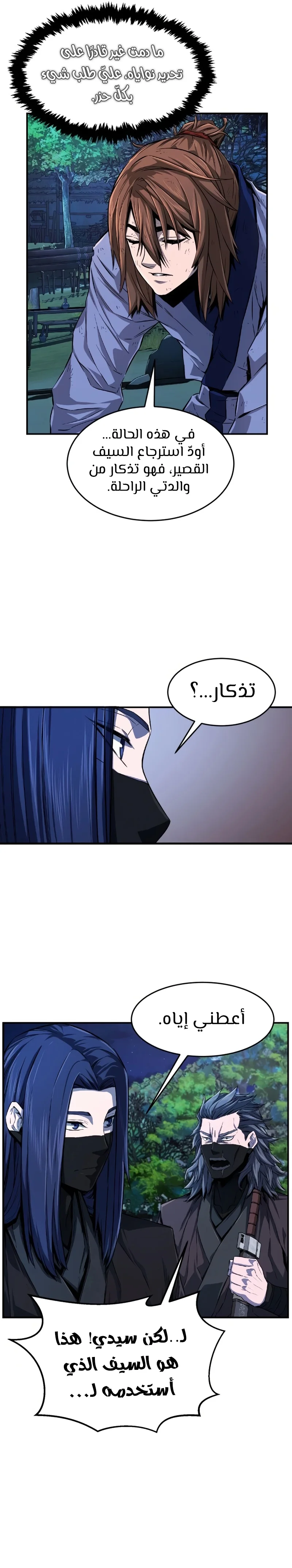 Read Absolute Sword Sense AR Manga Online
