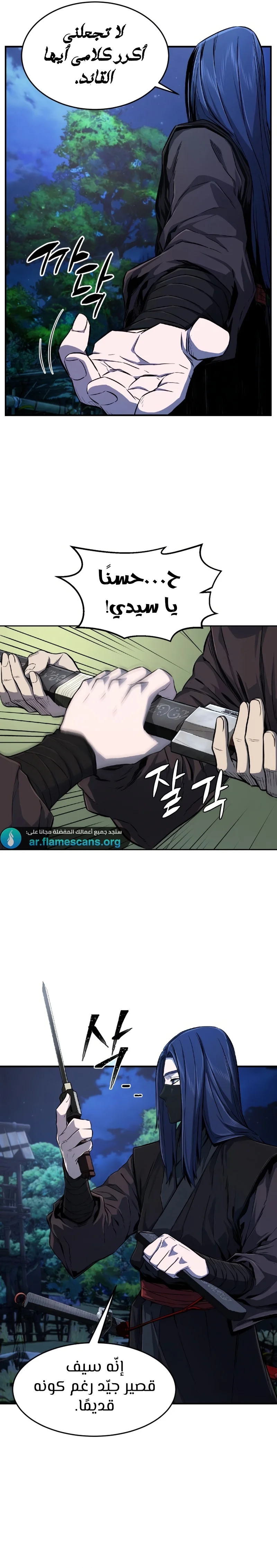 Read Absolute Sword Sense AR Manga Online