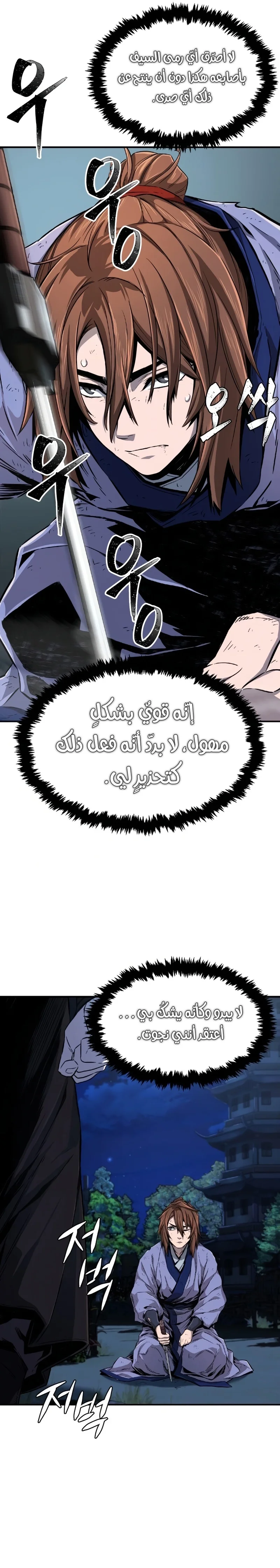 Read Absolute Sword Sense AR Manga Online
