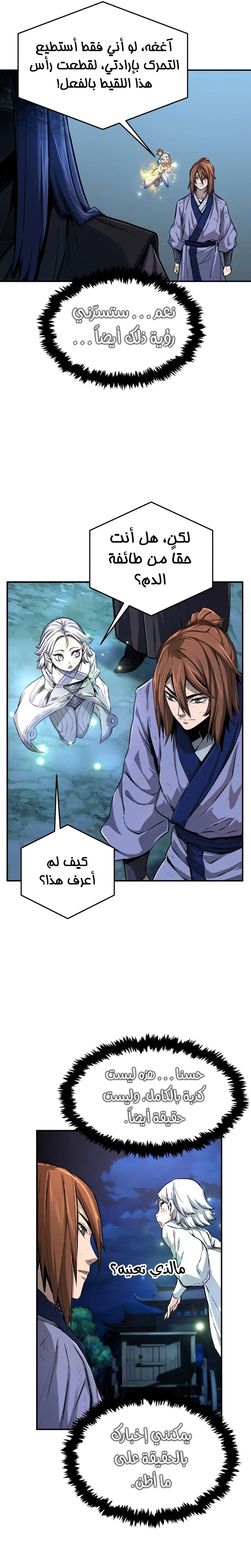 Read Absolute Sword Sense AR Manga Online