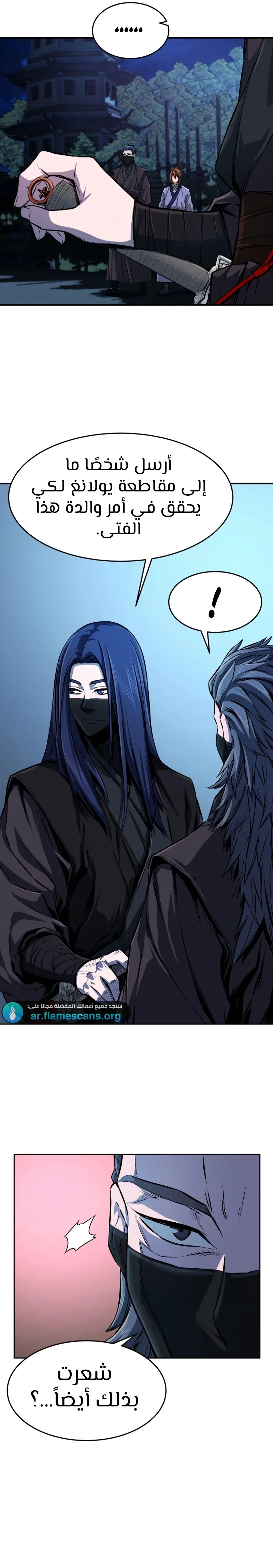 Read Absolute Sword Sense AR Manga Online