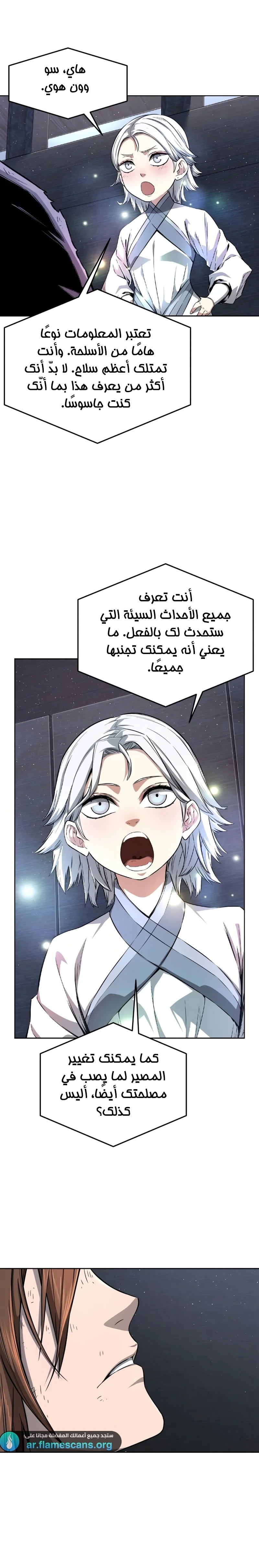 Read Absolute Sword Sense AR Manga Online