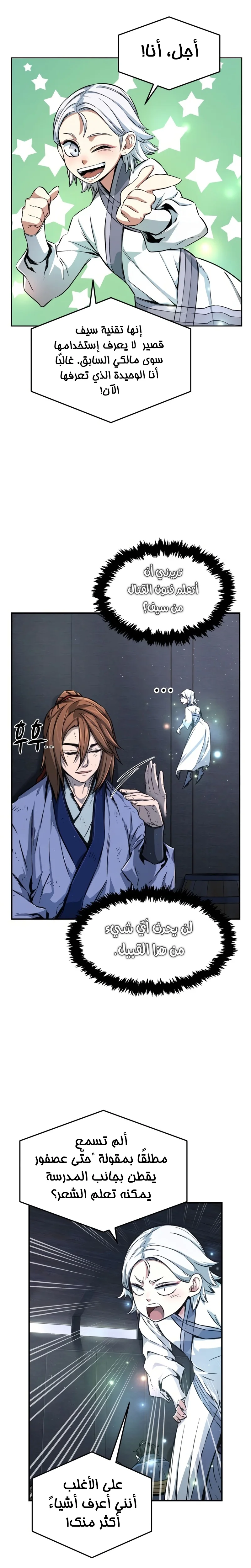 Read Absolute Sword Sense AR Manga Online