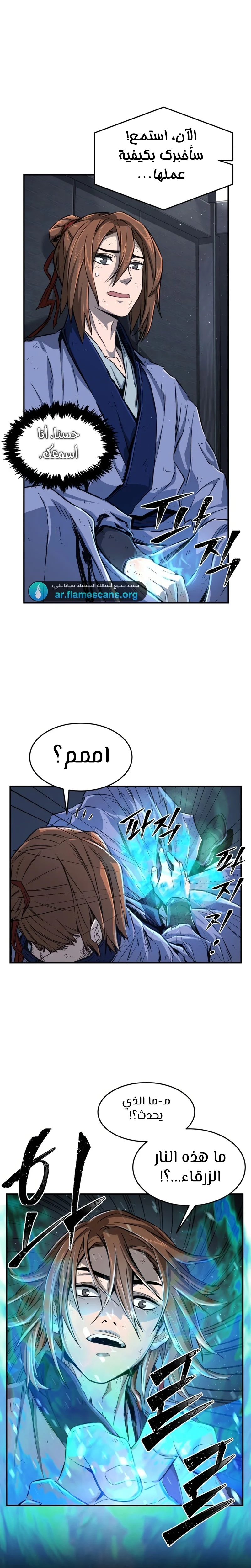 Read Absolute Sword Sense AR Manga Online