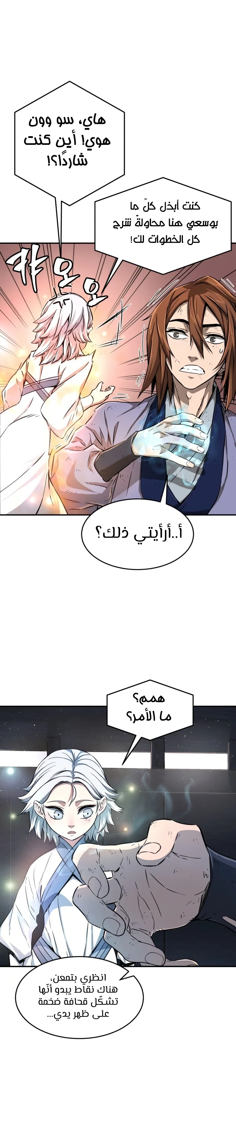 Read Absolute Sword Sense AR Manga Online