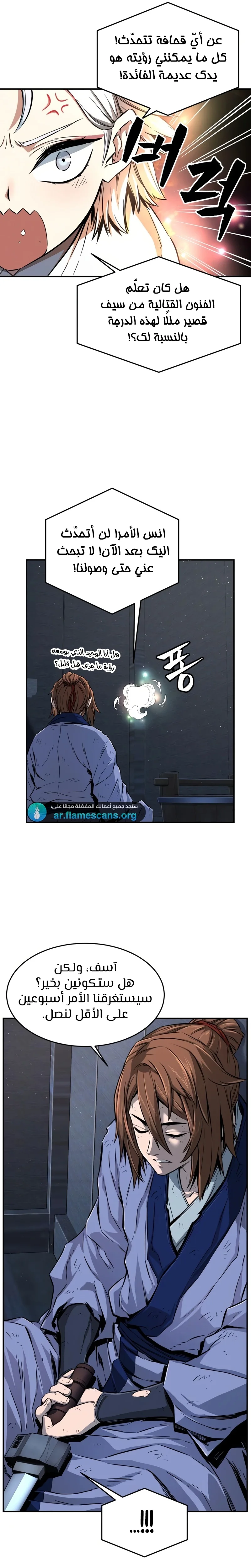 Read Absolute Sword Sense AR Manga Online